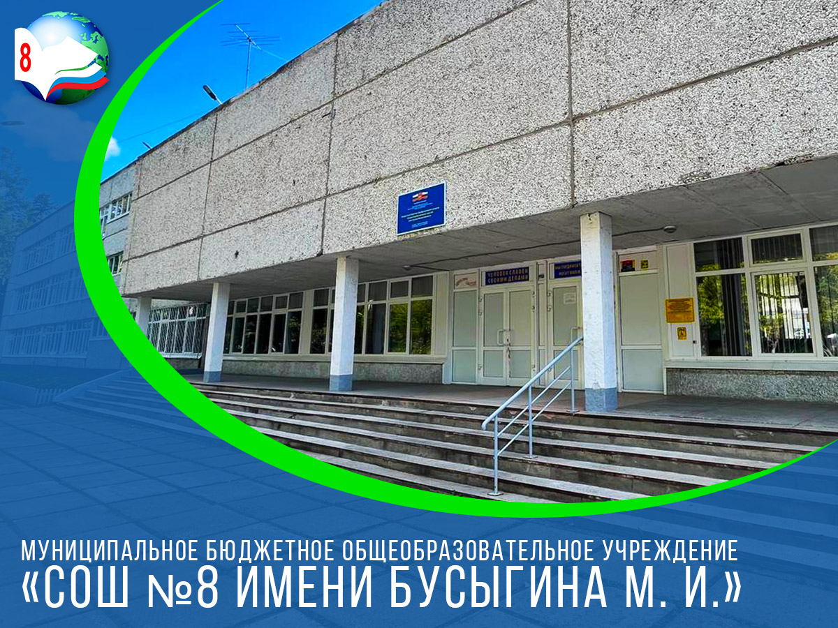 Фото школы.