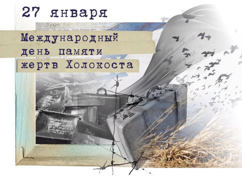 Час истории «Помни, не забудь!».
