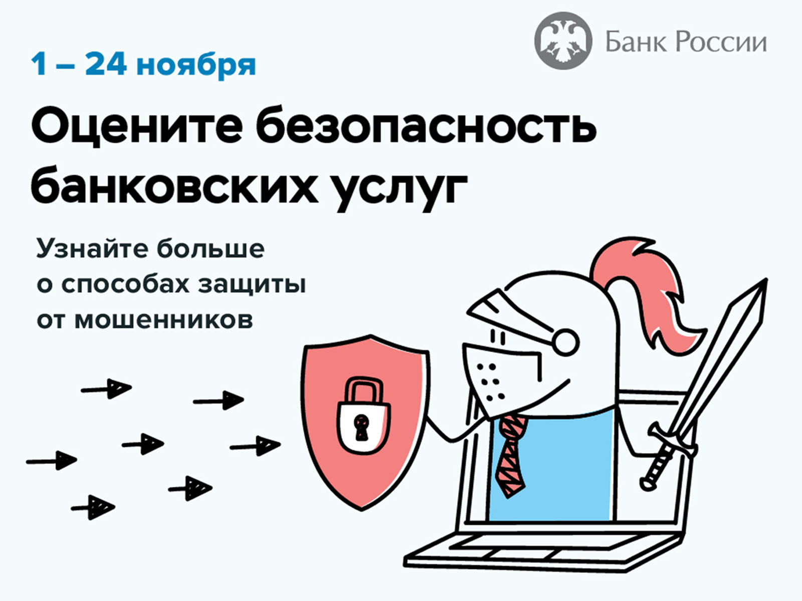Опрос Банка России.