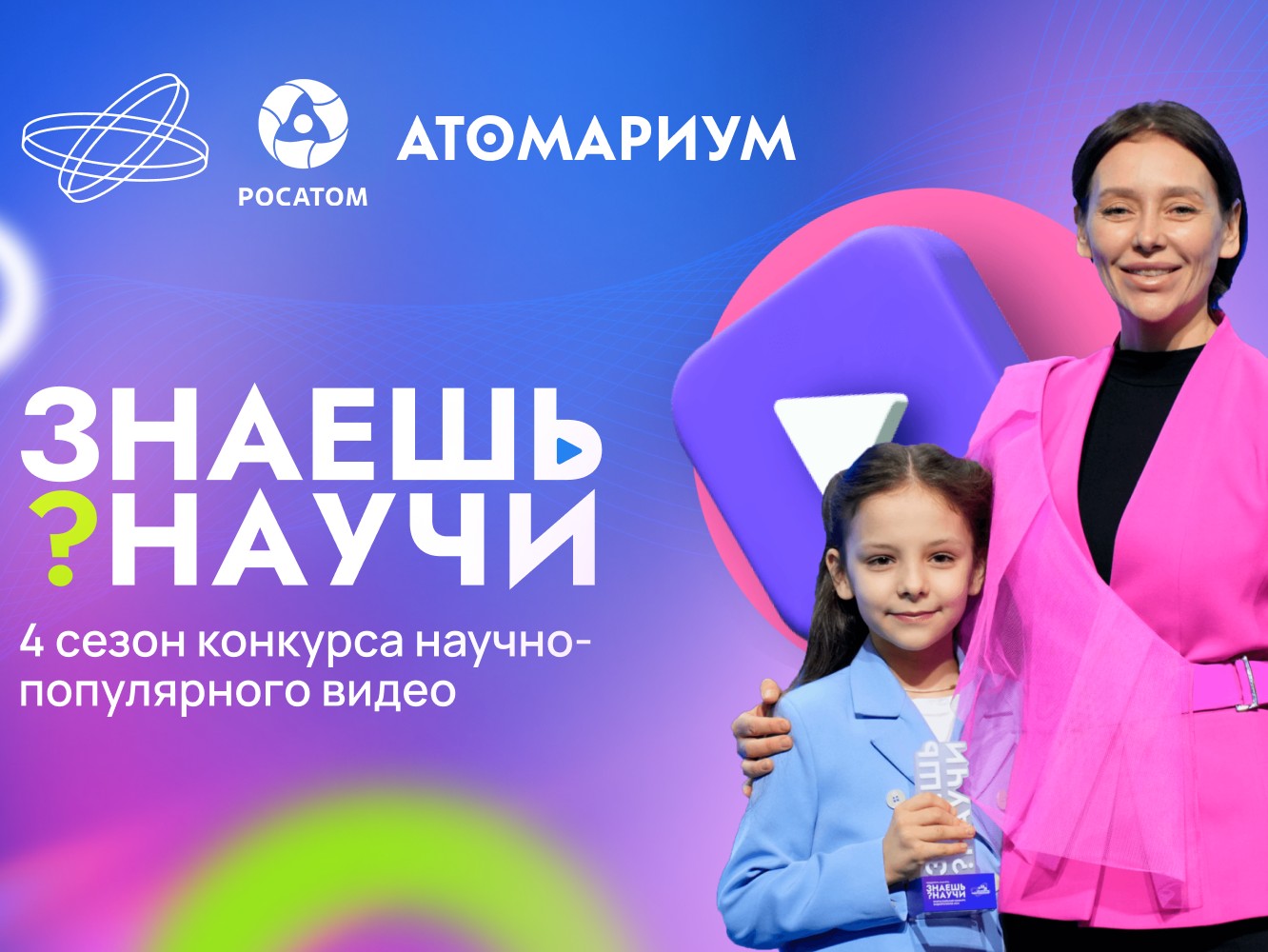 «Знаешь?Научи!».