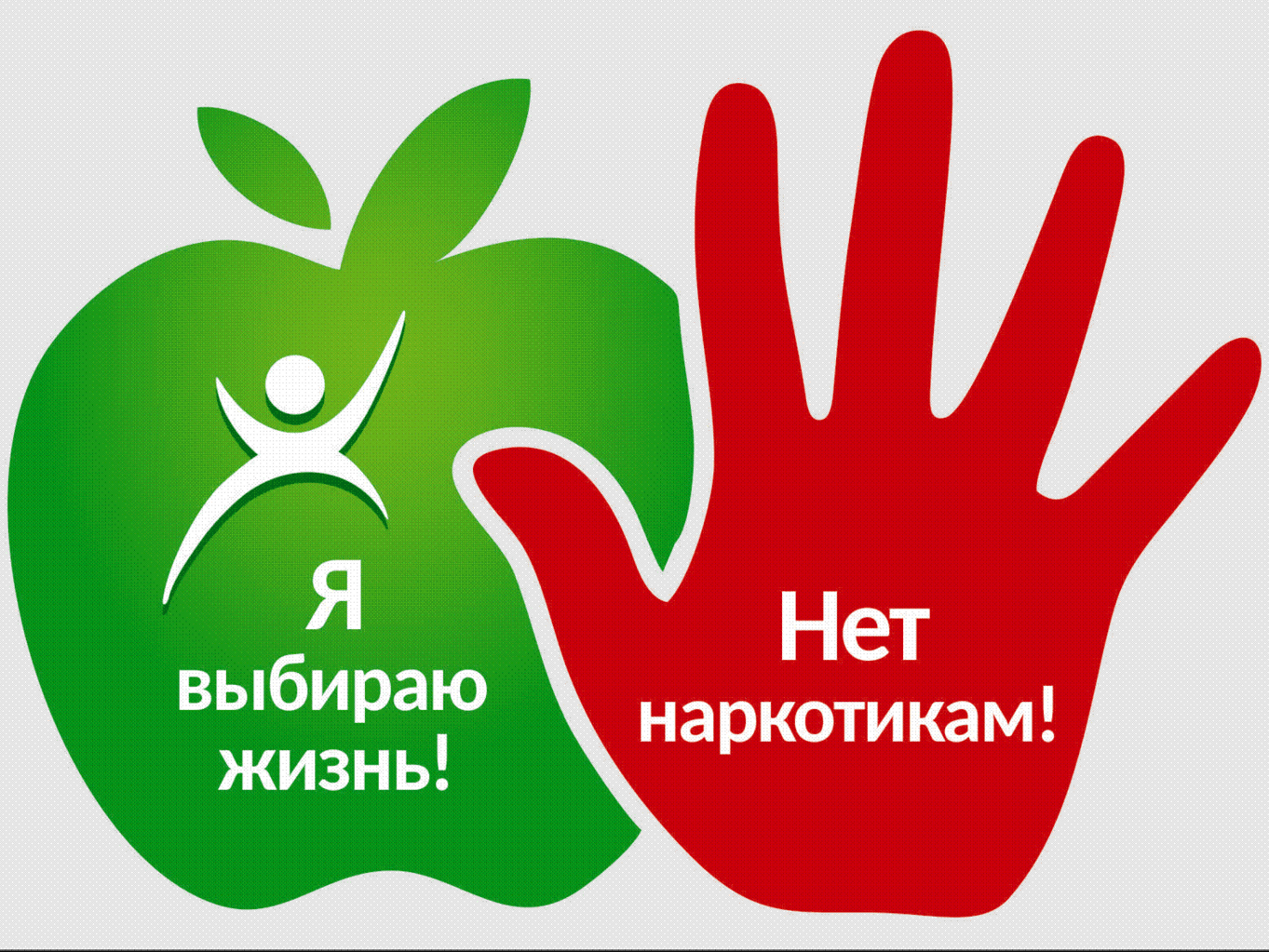 «Независимое детство!».