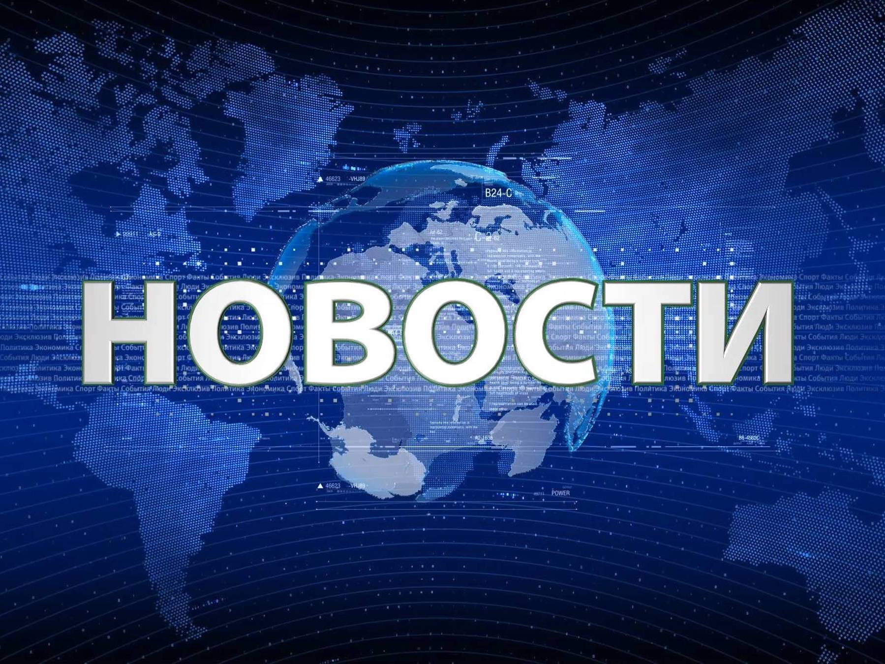 Поздравляем.