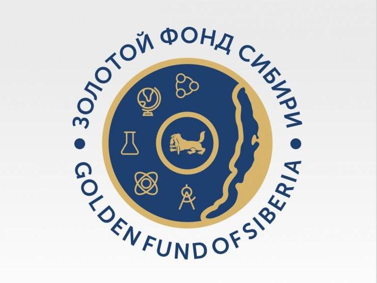 Открытая региональная межвузовская олимпиада обучающихся Иркутской области «Золотой фонд Сибири».