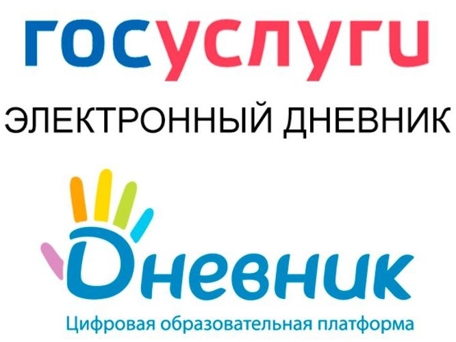 Авторизация в Дневник.ру через «Госуслуги».