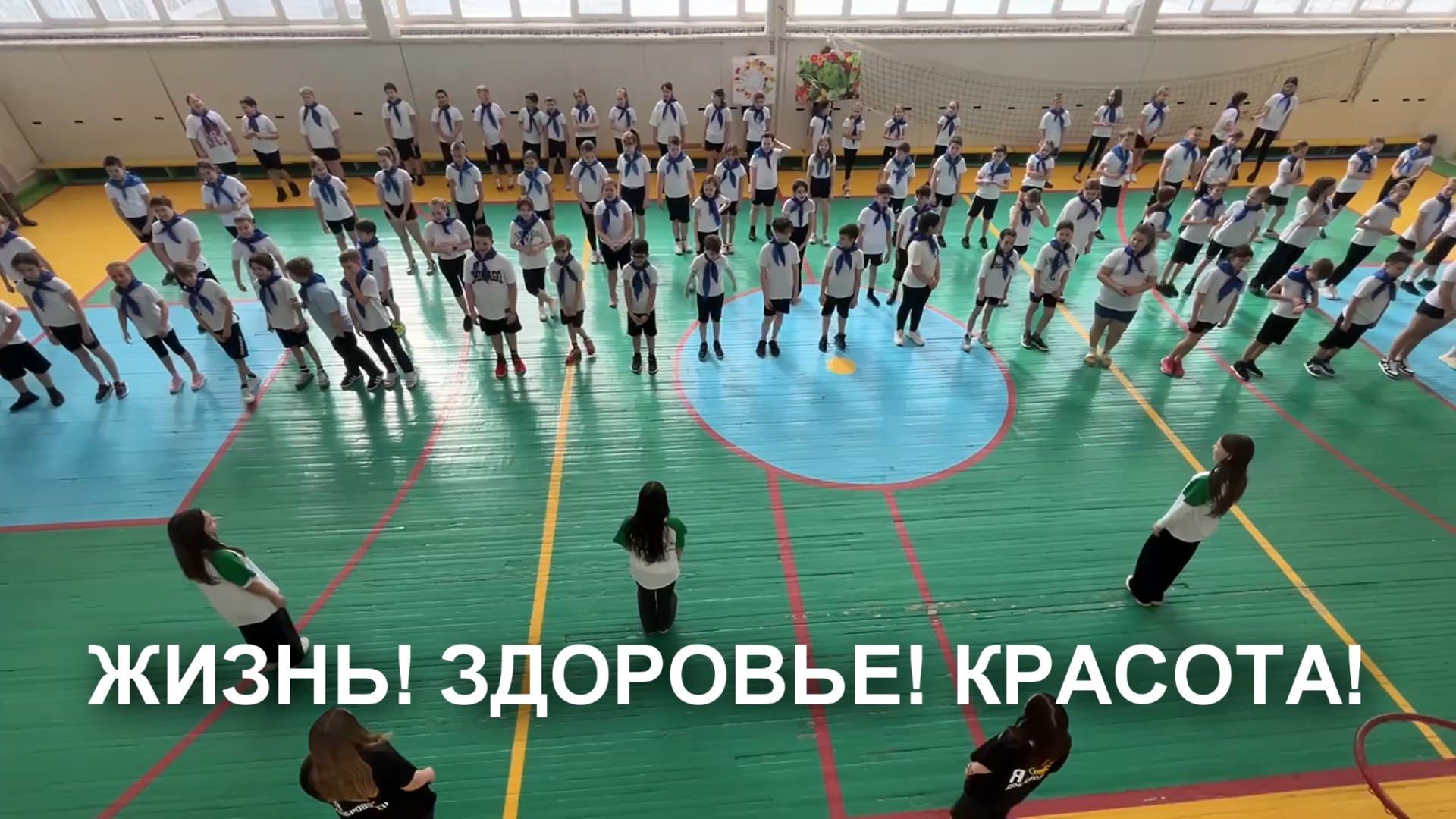 Всемирный день здоровья.